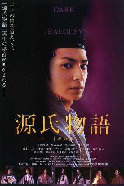 Cover of the movie The Tale of Genji: A Thousand Year Enigma