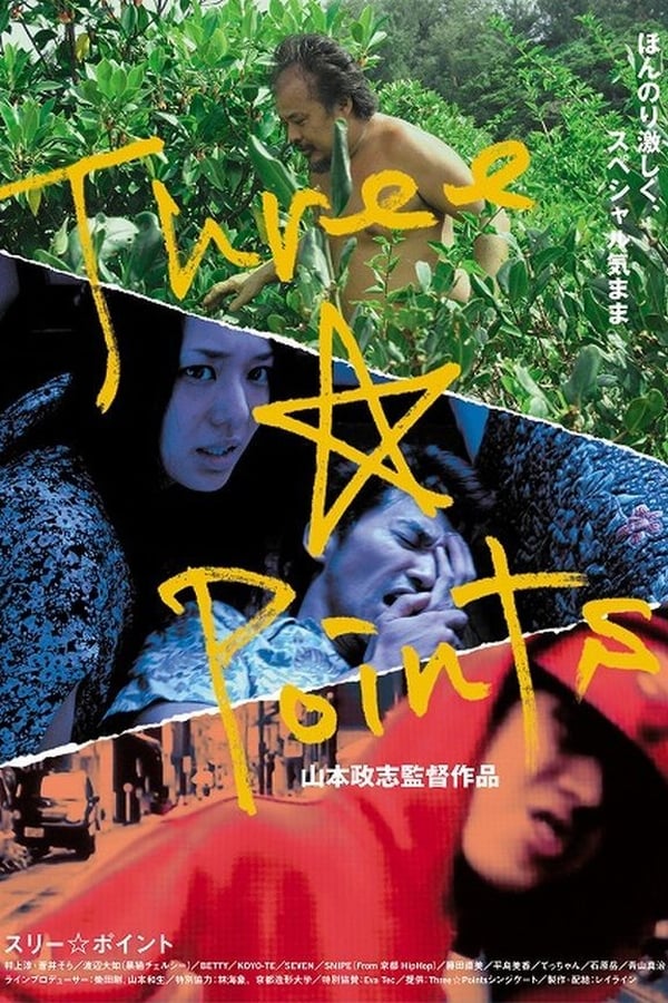 Cover of the movie Three☆Points
