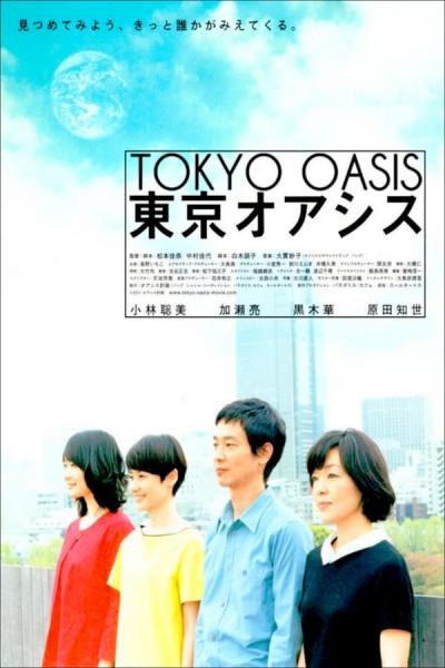 Cover of the movie Tokyo Oasis