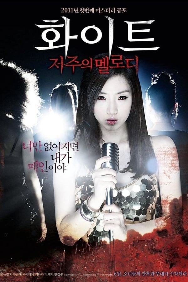 Cover of the movie White: The Melody of the Curse