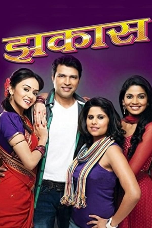 Cover of the movie Zhakaas