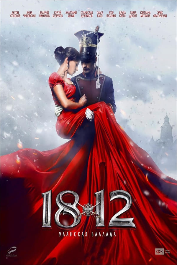 Cover of the movie 1812. Ballad of the Uhlans