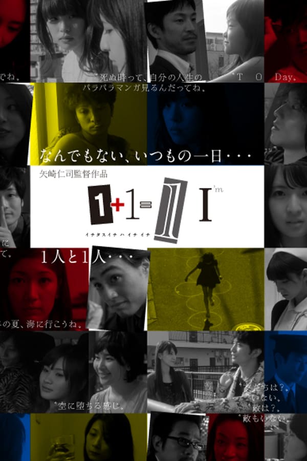 Cover of the movie 1+1=11