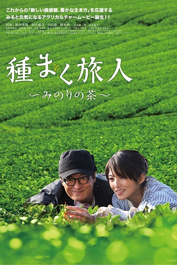 Cover of the movie A Sower of Seeds
