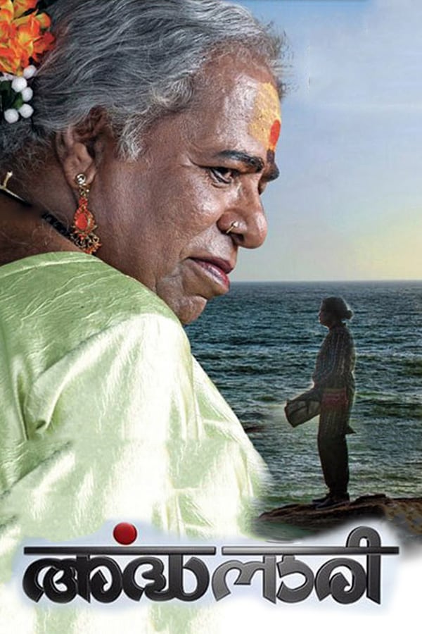Cover of the movie Ardhanaari