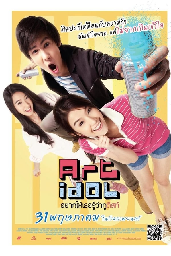 Cover of the movie Art idol