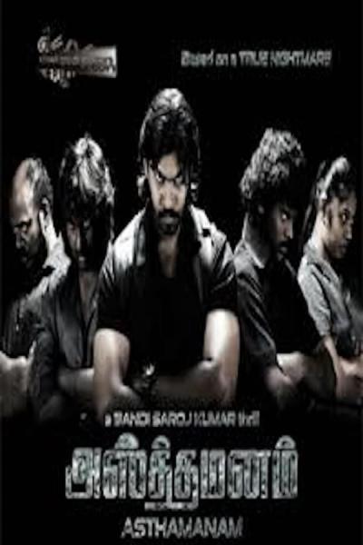 Cover of the movie Asthamanam