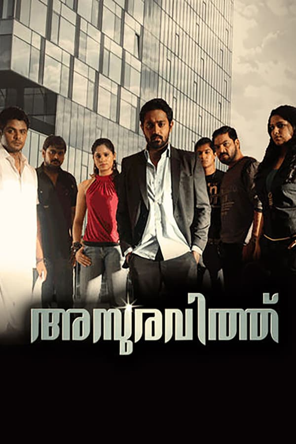 Cover of the movie Asuravithu