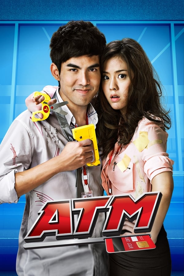 Cover of the movie ATM