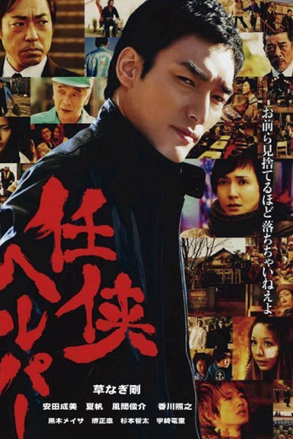 Cover of the movie Beautiful World
