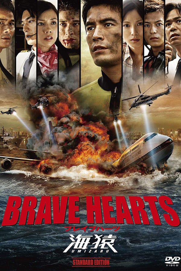 Cover of the movie Brave Hearts: Umizaru