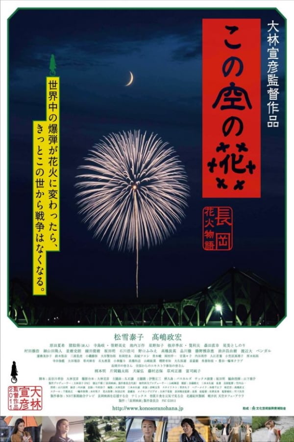 Cover of the movie Casting Blossoms to the Sky