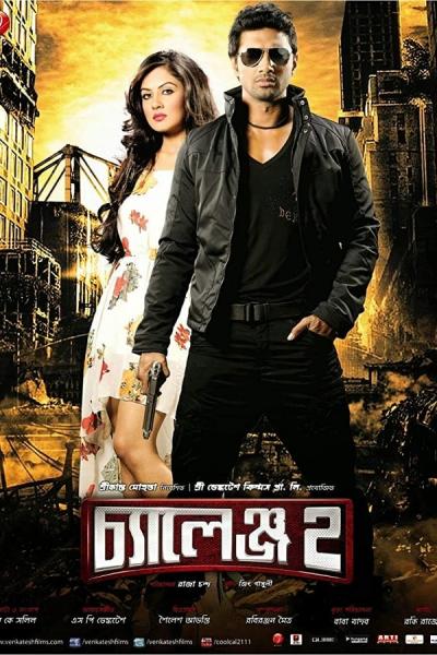 Cover of the movie Challenge 2