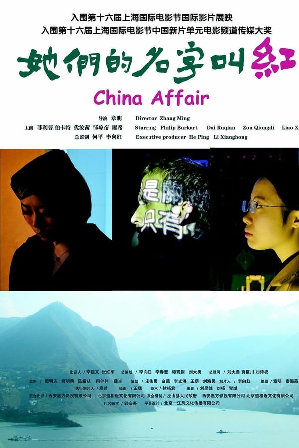 Cover of the movie China Affair