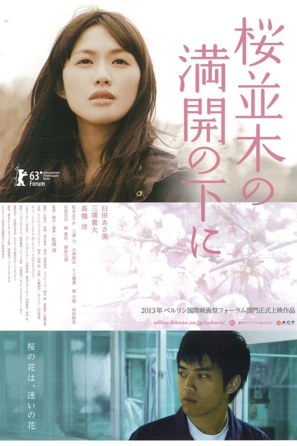 Cover of the movie Cold Bloom