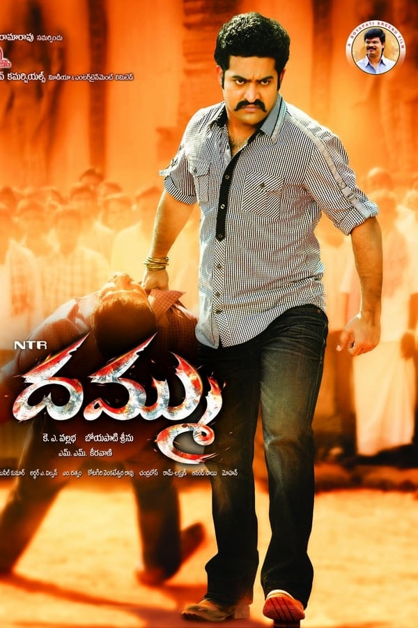 Cover of the movie Dammu