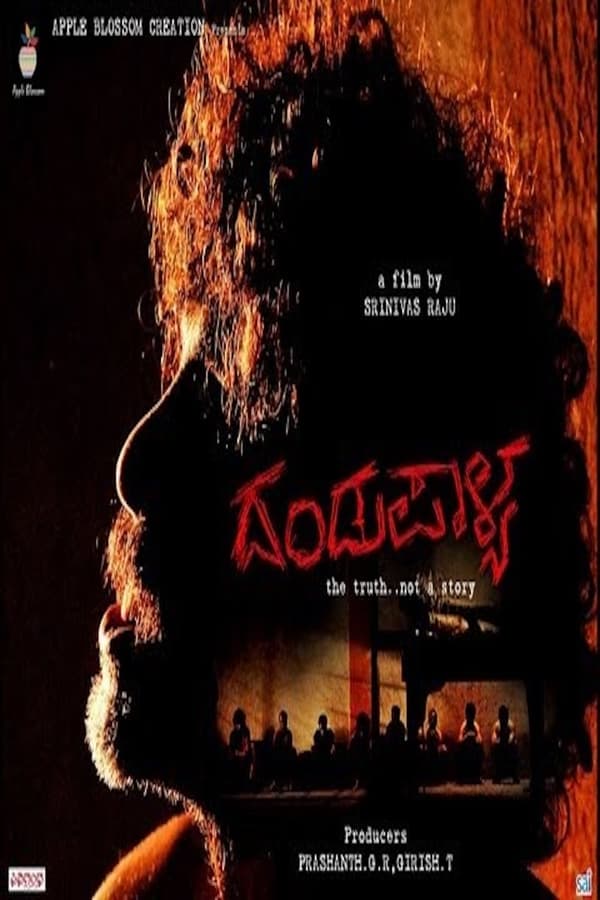 Cover of the movie Dandupalya