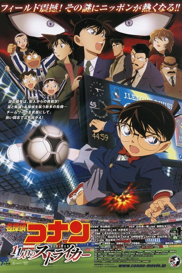 Cover of the movie Detective Conan: The Eleventh Striker