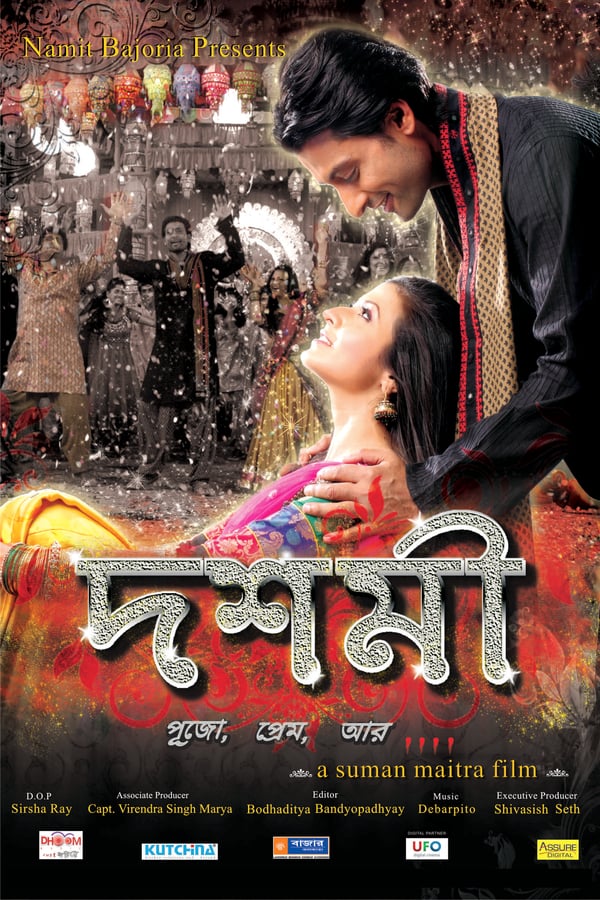 Cover of the movie Doshomi