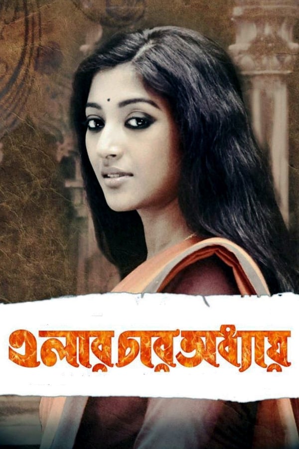 Cover of the movie Elar Char Adhyay