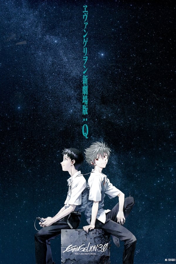 Cover of the movie Evangelion: 3.0 You Can (Not) Redo