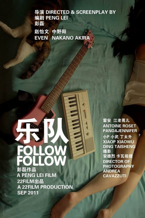 Cover of the movie Follow Follow