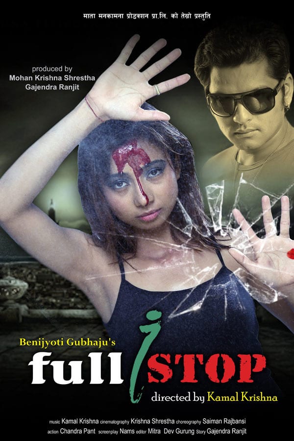 Cover of the movie Full Stop