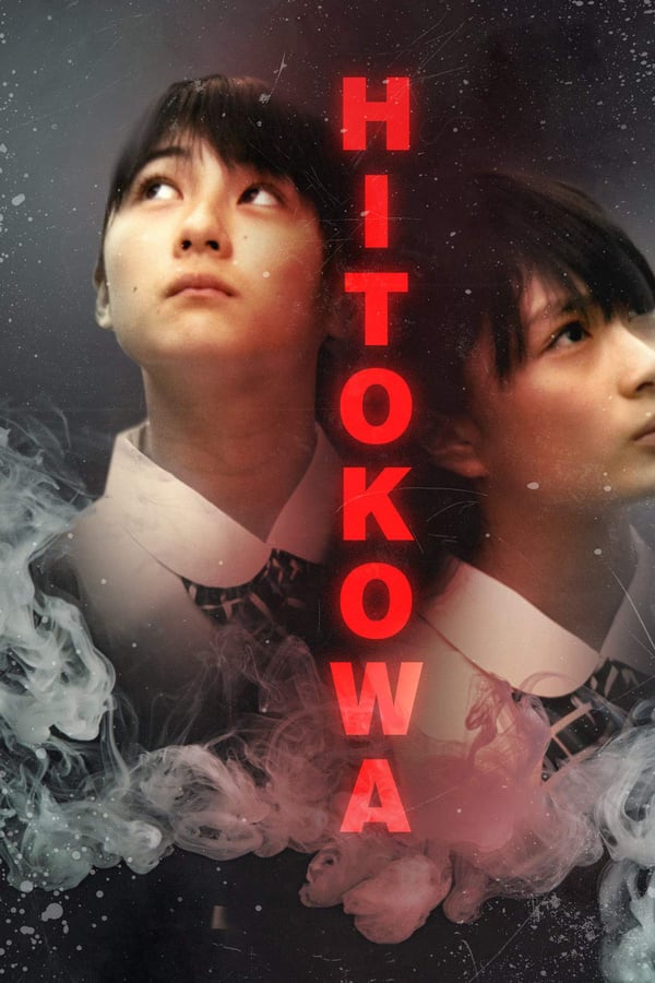 Cover of the movie Hitokowa