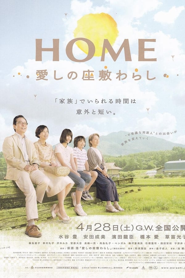 Cover of the movie Home: The House Imp
