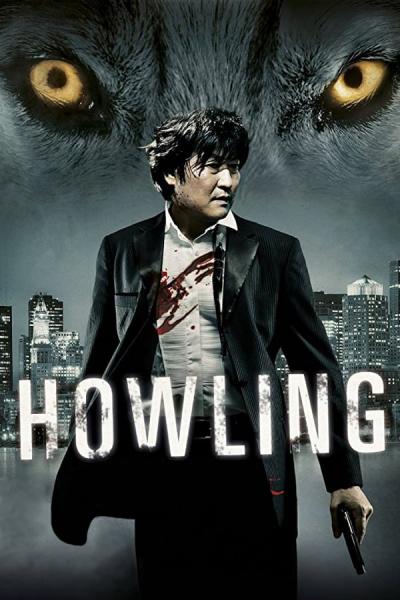 Cover of Howling