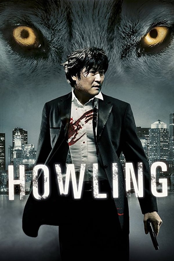 Cover of the movie Howling