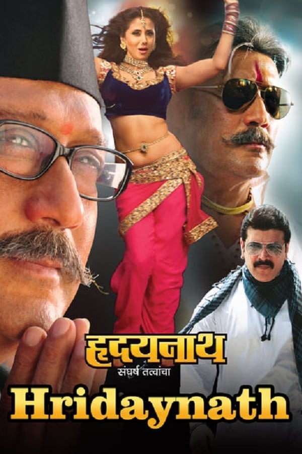 Cover of the movie Hridaynath