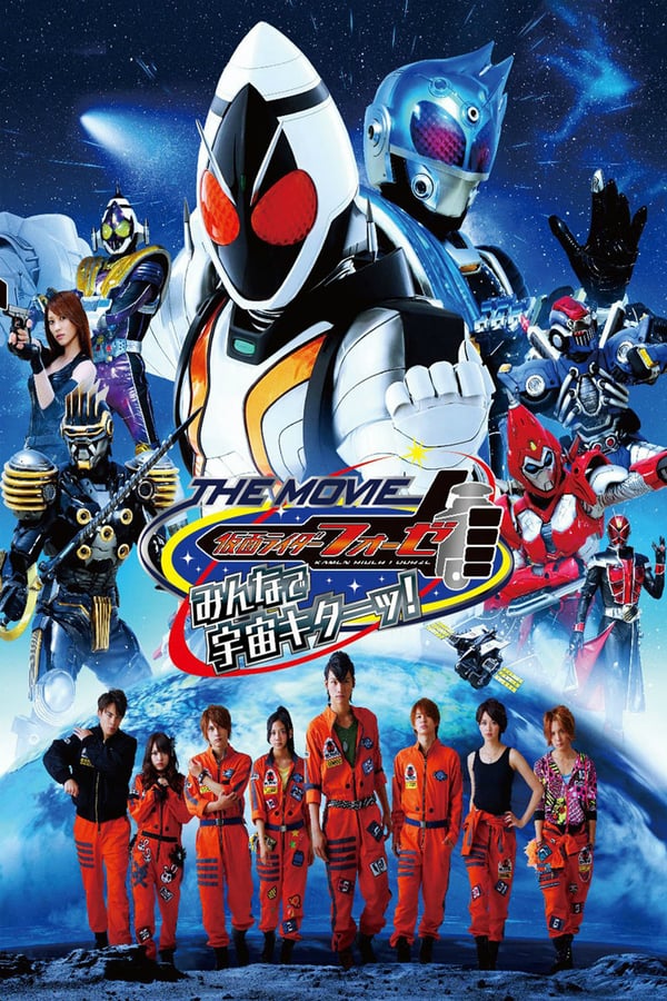 Cover of the movie Kamen Rider Fourze the Movie: Space, Here We Come!