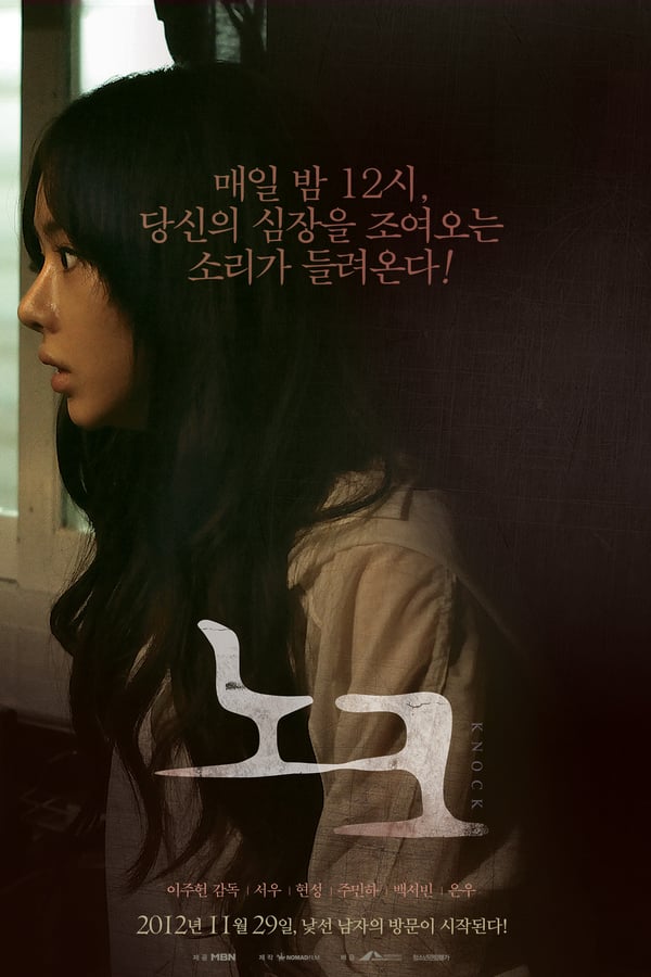 Cover of the movie Knock