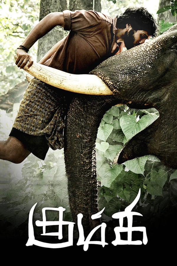 Cover of the movie Kumki