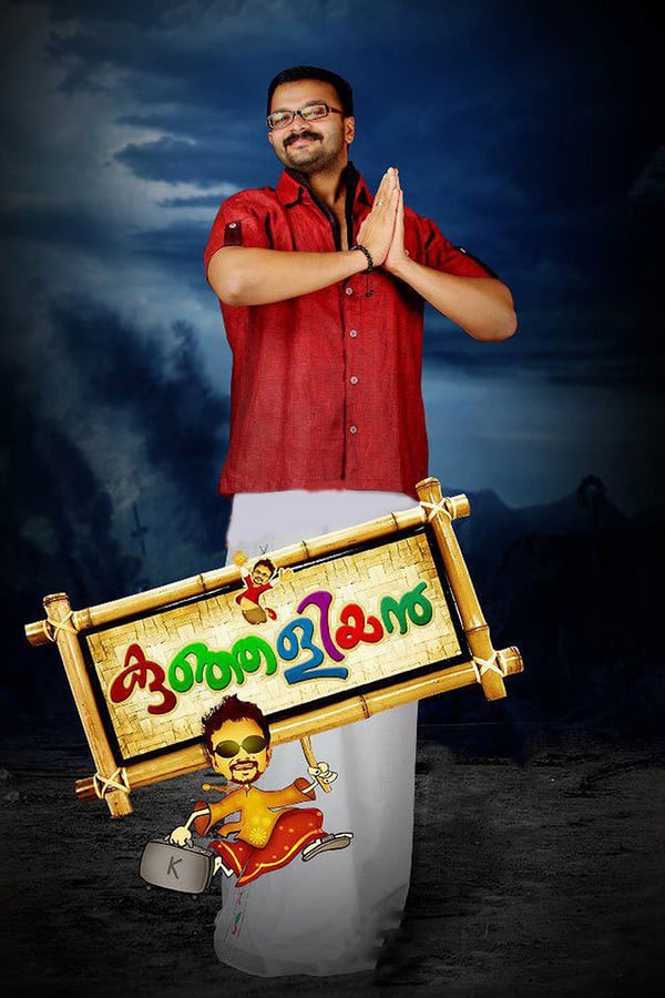 Cover of the movie Kunjaliyan