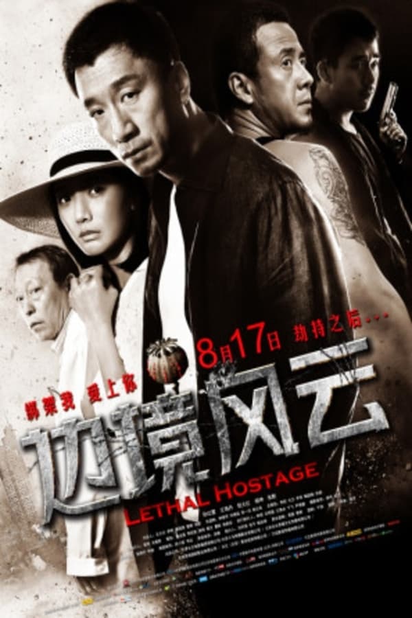 Cover of the movie Lethal Hostage