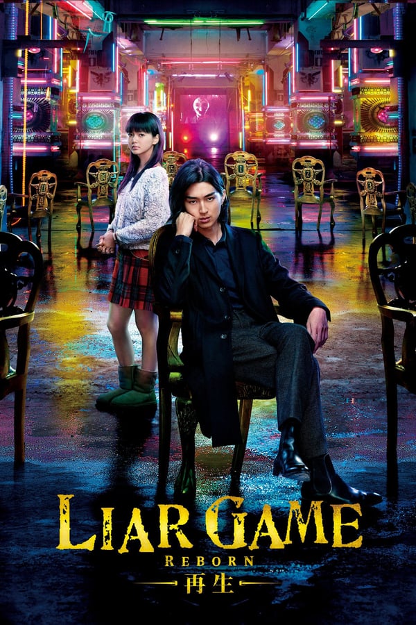 Cover of the movie Liar Game: Reborn