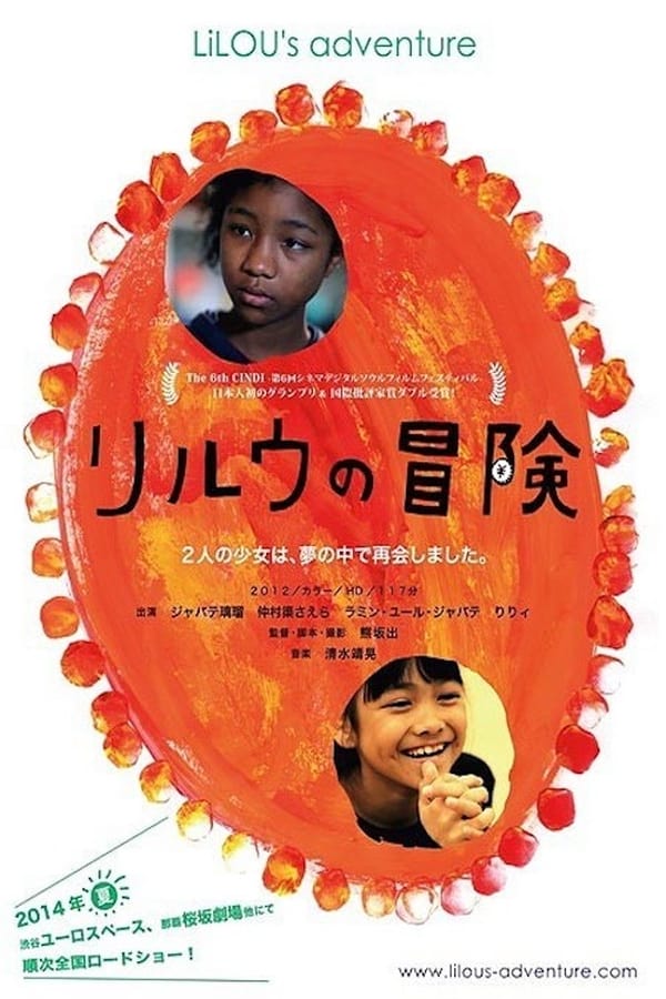 Cover of the movie Lilou's Adventure