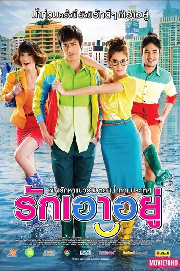 Cover of the movie Love at First Flood