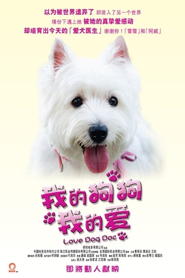 Cover of the movie Love Dog Doc