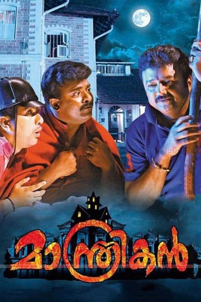 Cover of the movie Manthrikan