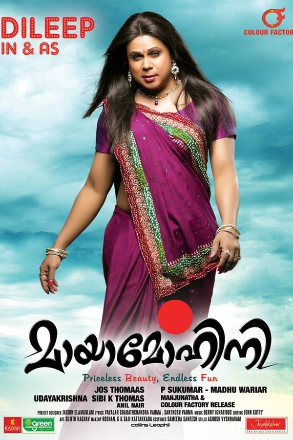 Cover of the movie Mayamohini