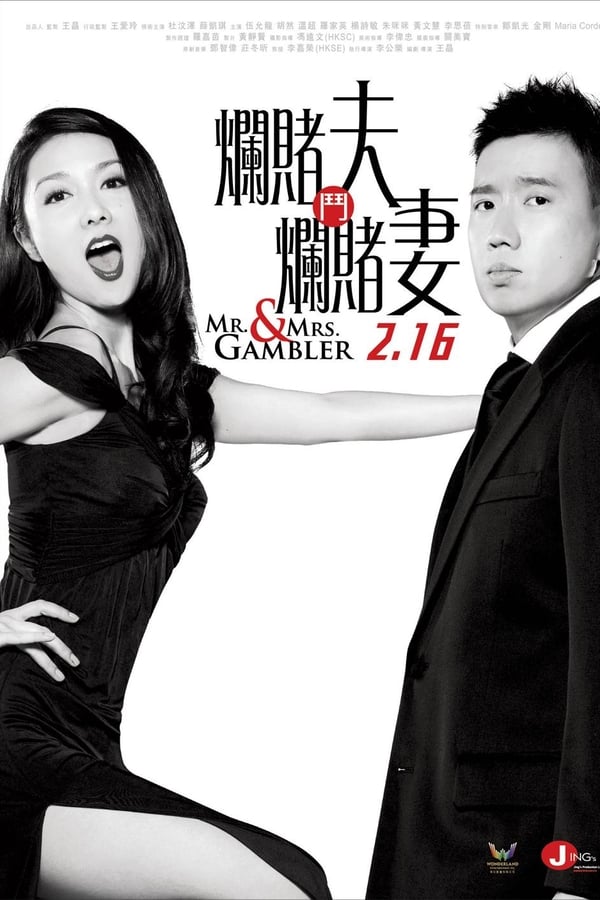 Cover of the movie Mr. & Mrs. Gambler