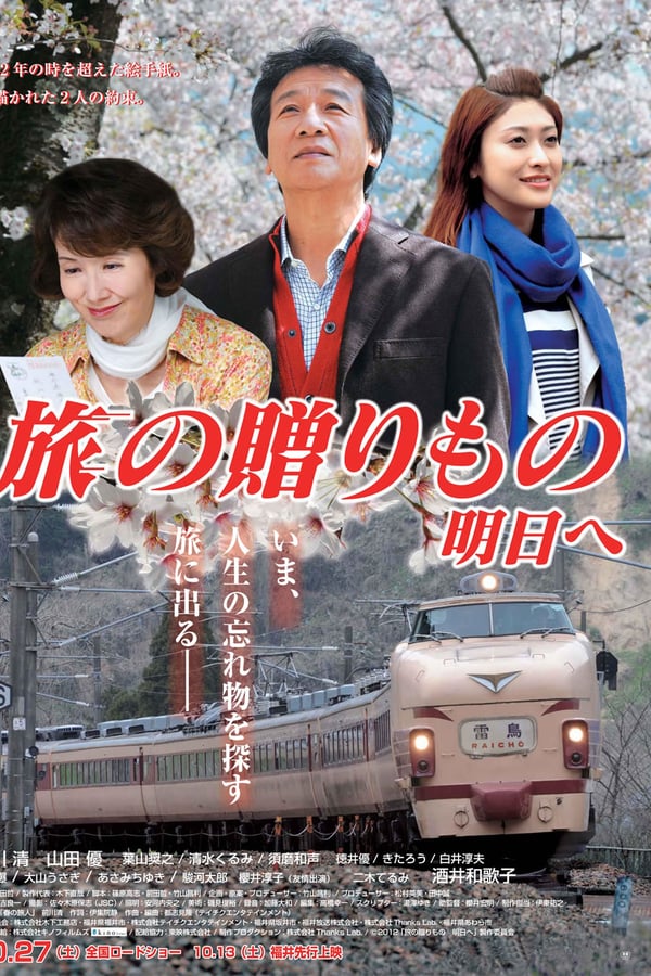 Cover of the movie My Departure