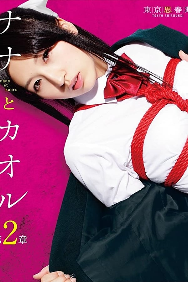 Cover of the movie Nana to Kaoru: Chapter 2