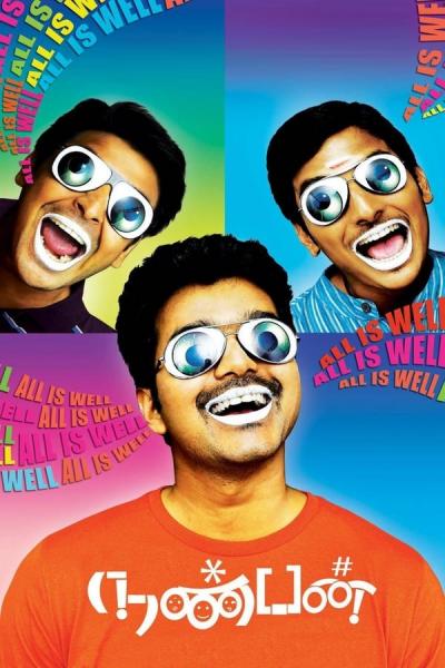 Cover of the movie Nanban
