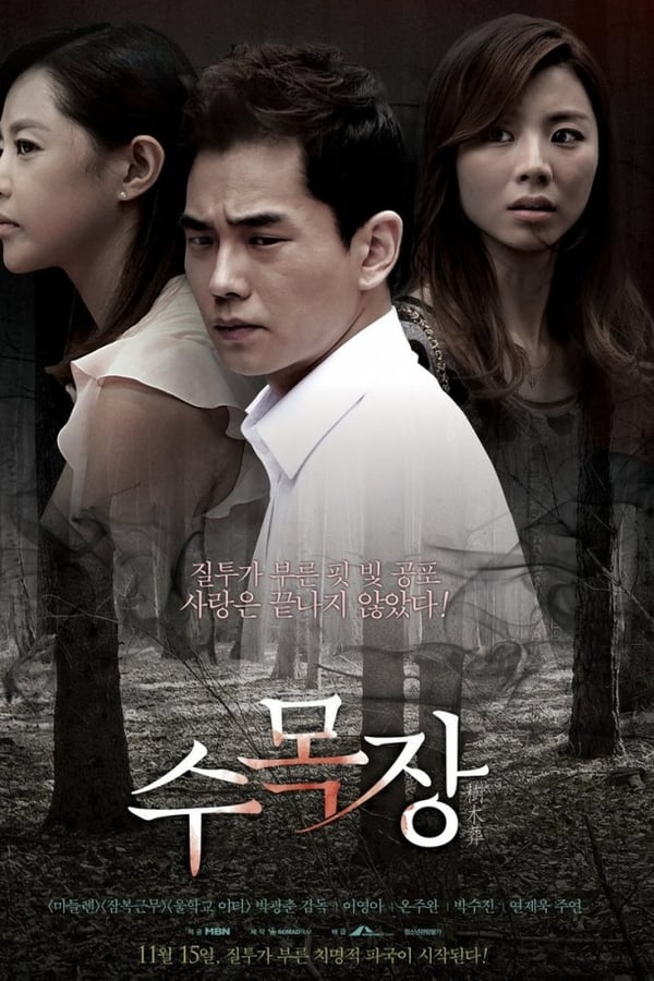 Cover of the movie Natural Burials