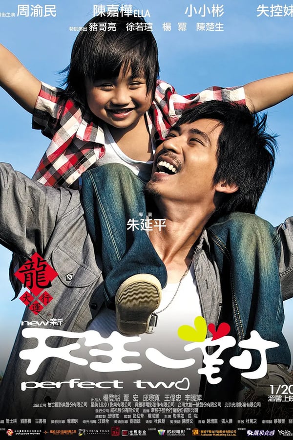 Cover of the movie New Perfect Two