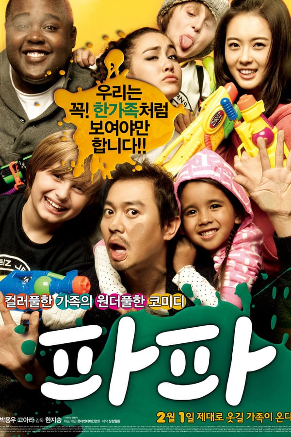 Cover of the movie Papa